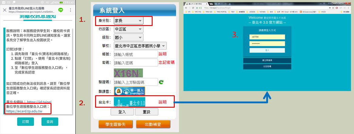 登入畫面