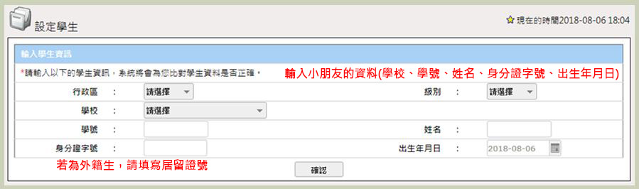 家長歸戶時需驗證您與學生關係，至少須通過一位學生才能啟用功能，一個帳號可綁定多位學生進行管理，不同家長也可以綁定同一位學生。
